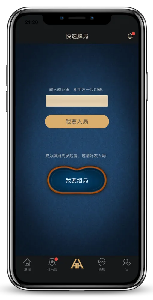 德扑圈俱乐部网址App界面截图，显示牌桌与俱乐部列表